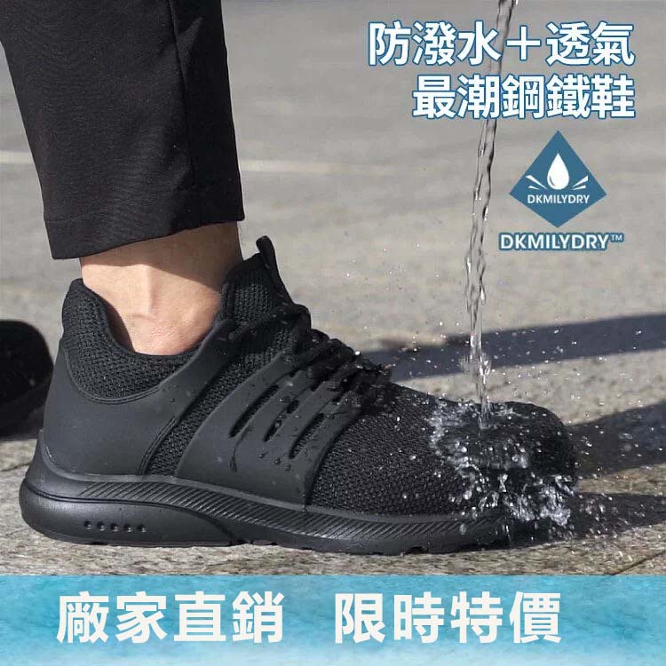 【限時特惠 廠家直營】2023新款百搭軟底休閒鞋防潑水超透氣霧隱黑鋼鐵防潑水鞋 【限時特惠 廠家直營】2023新款百搭軟底休閒鞋防潑水超透氣霧隱黑鋼鐵防潑水鞋
