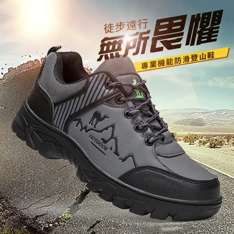 【秋涼登山趣 · 足下有玄機】意大利手工工藝專業機能防滑登山鞋 