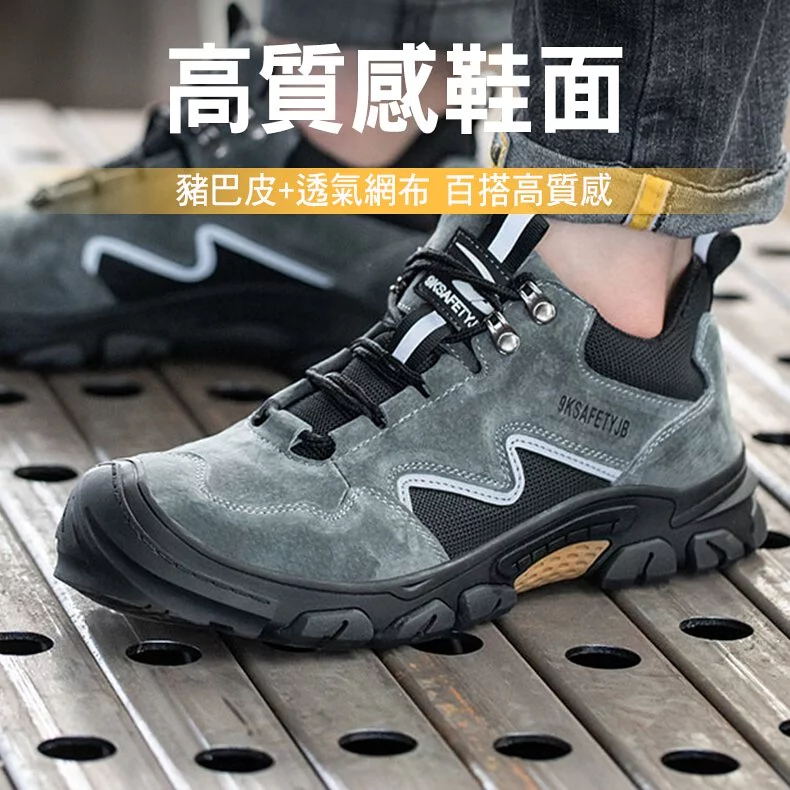 【Order now to enjoy SGD100 discount】拓荒者安全工作鋼鐵機能鞋